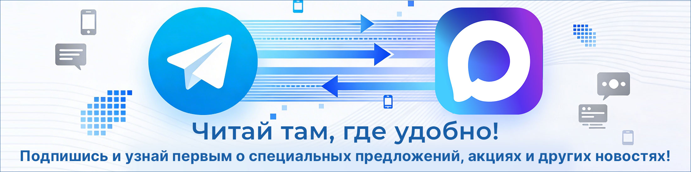 Подписывайтесь на наши новости в Телеграм и Макс
