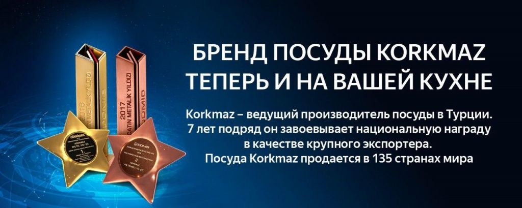 Korkmaz бренд.jpg
