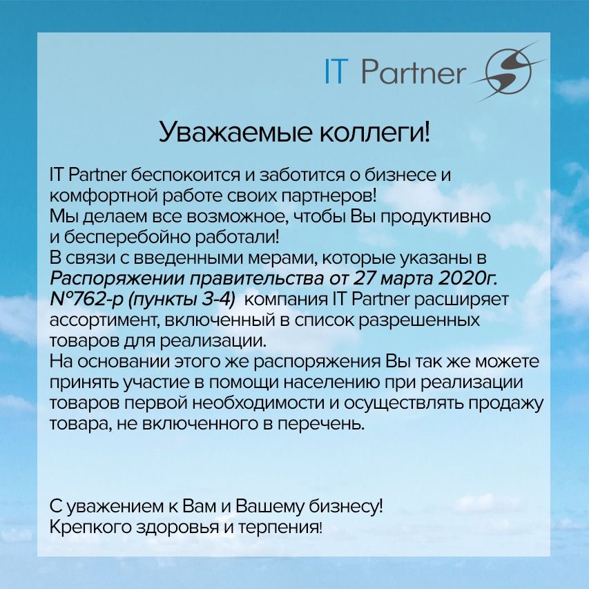 Расширение ассортимента .jpeg