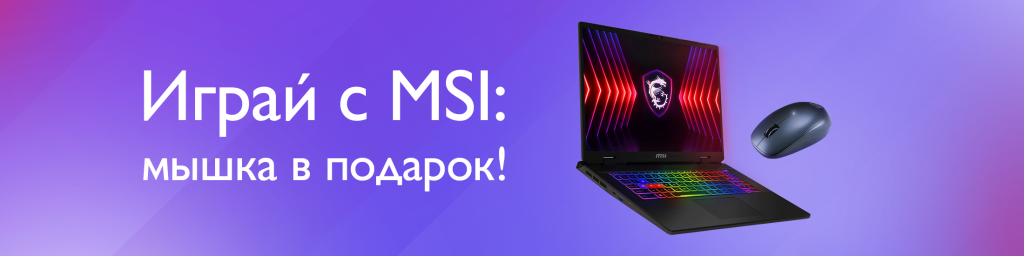 msi ноутбуки акция msi ноутбуки акция