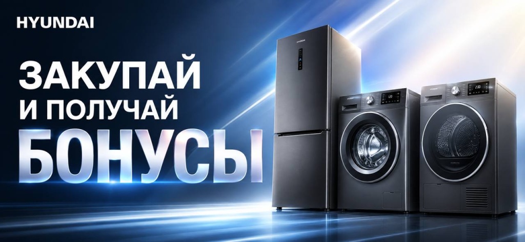 Hyundai кбт промо.jpg