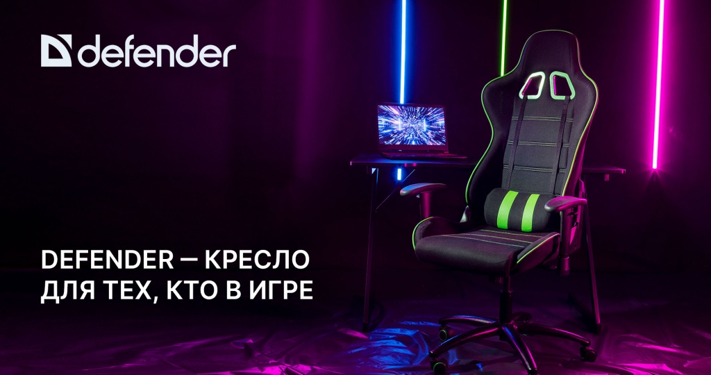 Defender_GamingChair_баннер-внутренний-B2B.jpg
