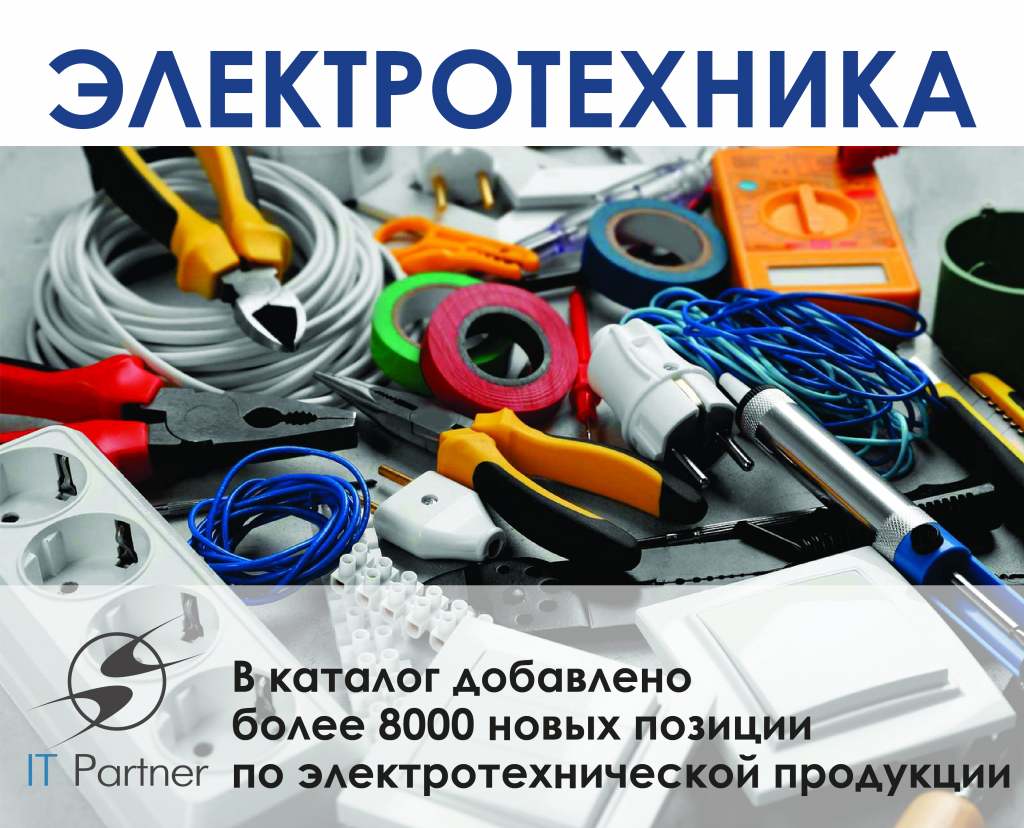 электрика-01 (3).png