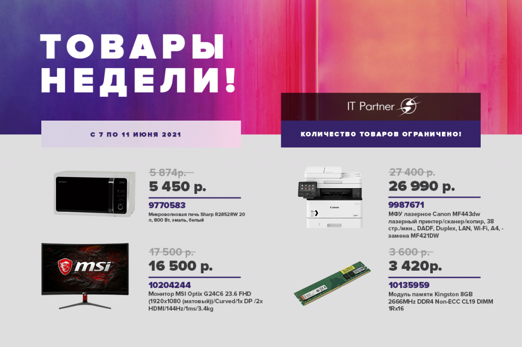 7-11_товары_недели_вертикаль.png