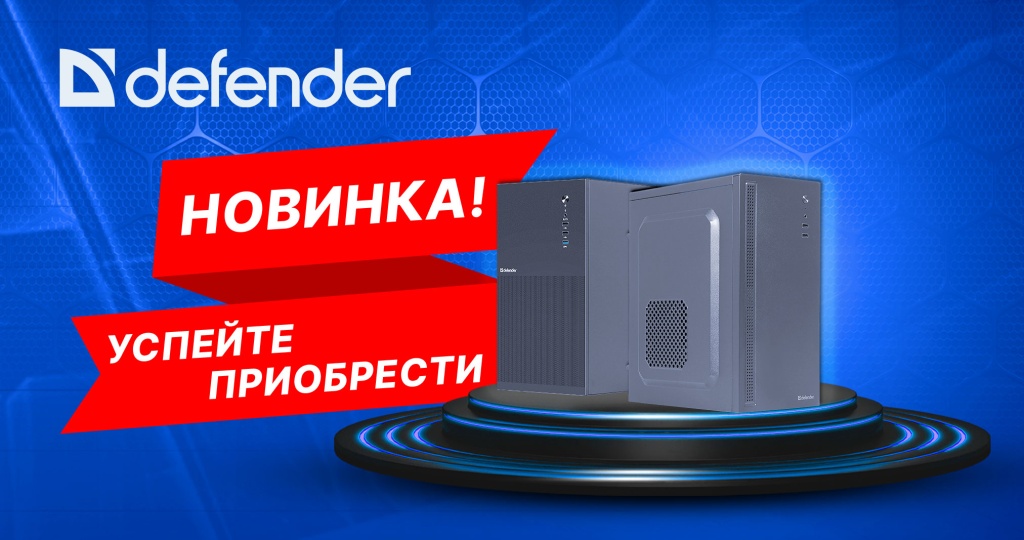 Defender_NewProduct_баннер-внутренний-B2B.jpg