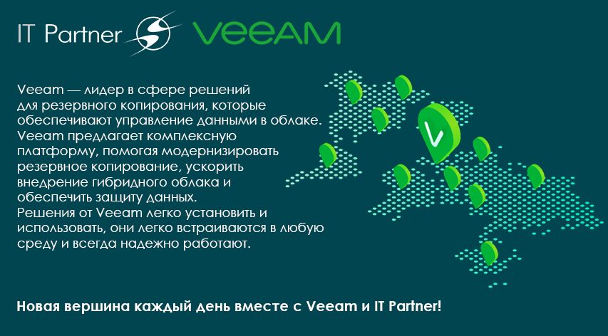 !Veeam.jpg