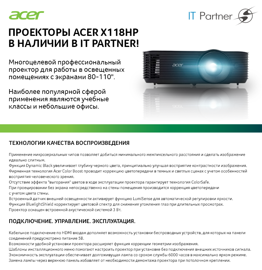 acer_новость_вертикаль2 (3).png