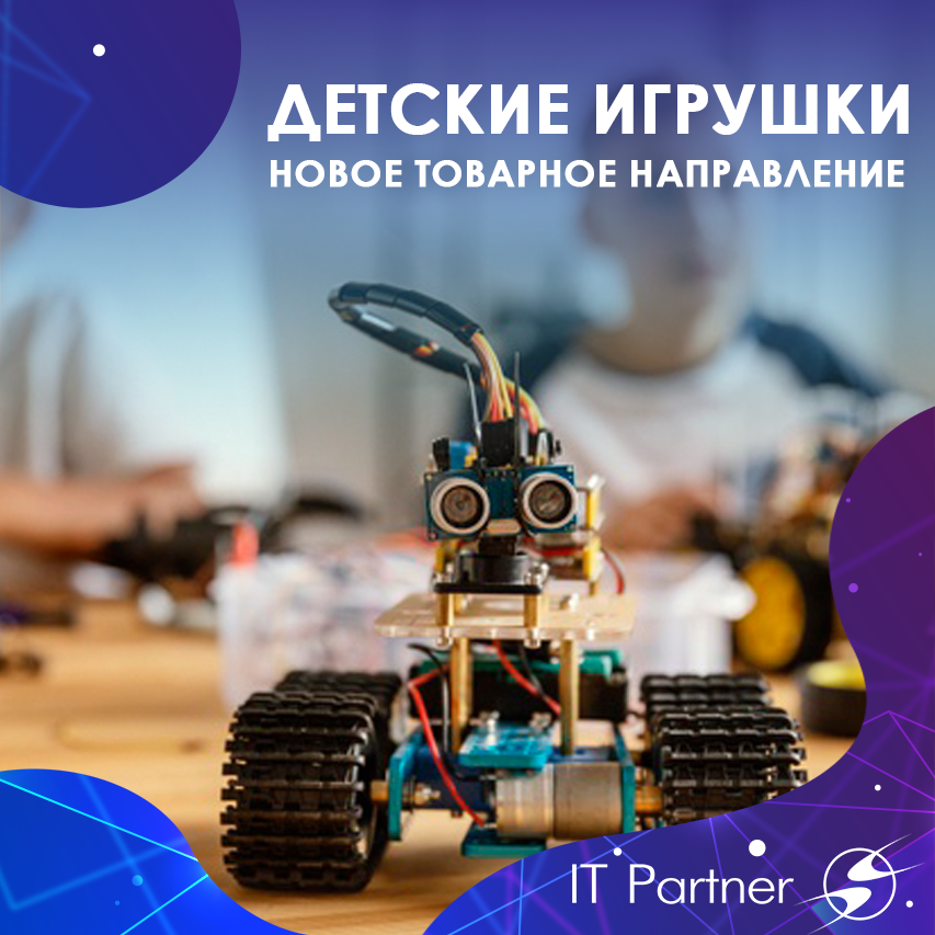 Новая категория_Игрушки.png